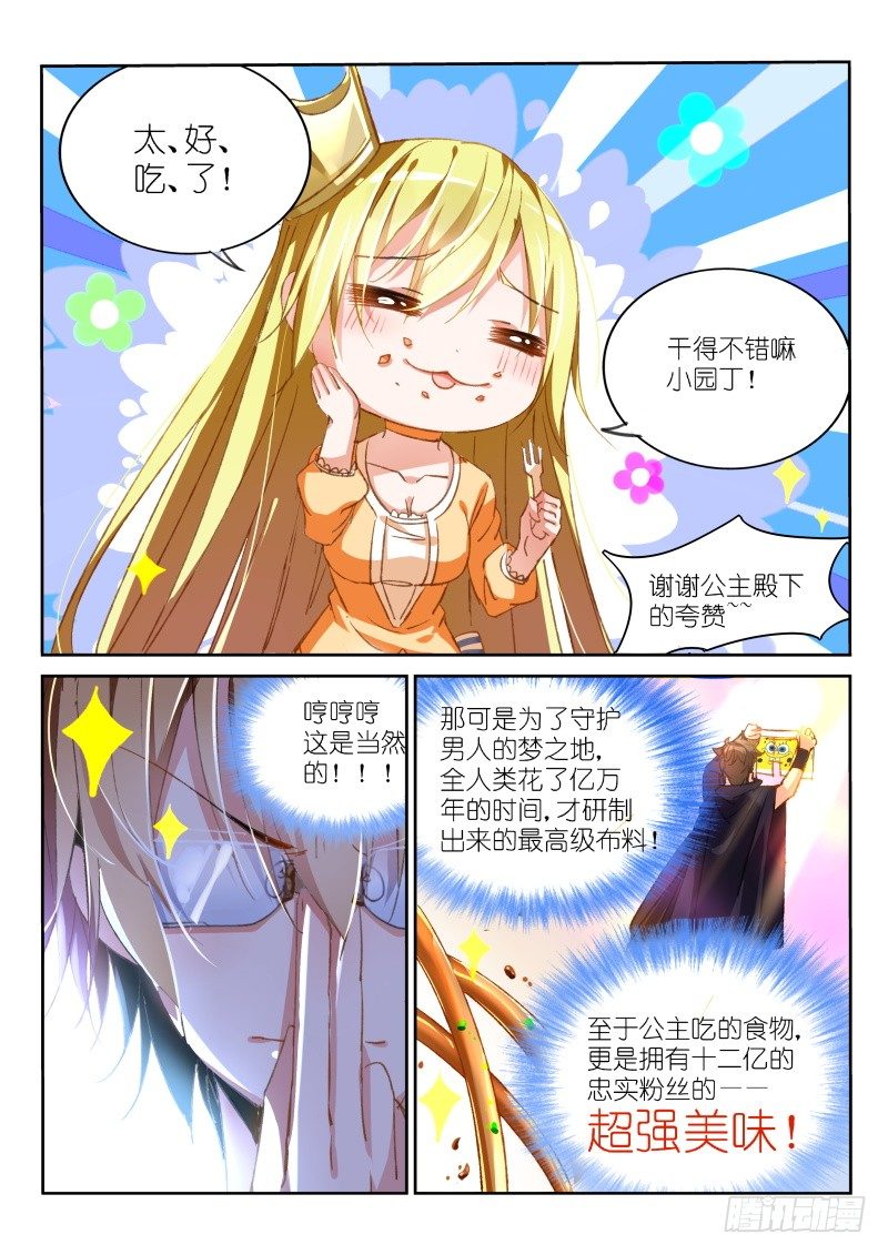 妖精种植手册韩漫全集-39-超强美食无删减无遮挡章节图片 
