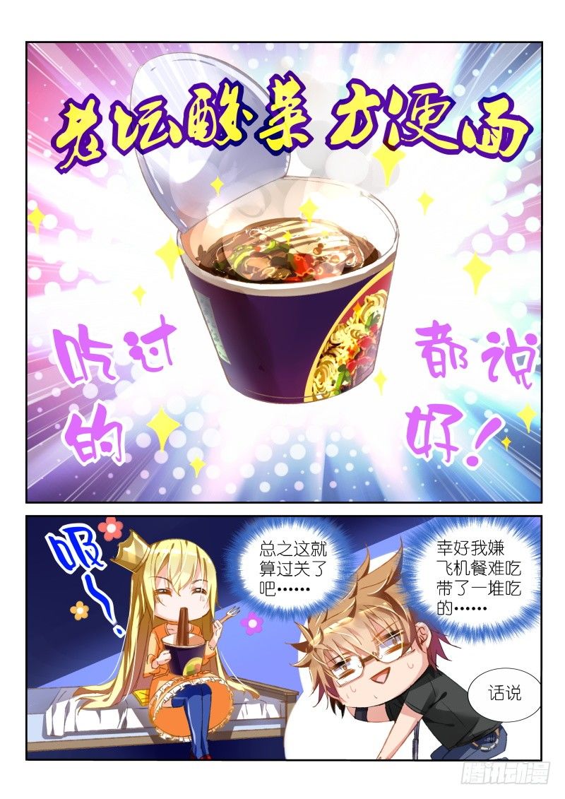 妖精种植手册韩漫全集-39-超强美食无删减无遮挡章节图片 