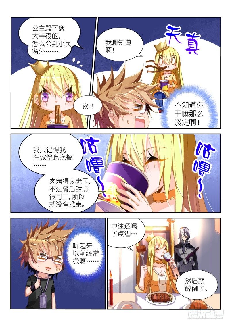妖精种植手册韩漫全集-39-超强美食无删减无遮挡章节图片 