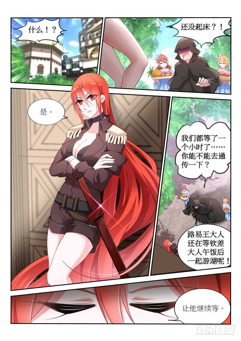 妖精种植手册韩漫全集-380-人鱼姬泷泠无删减无遮挡章节图片 