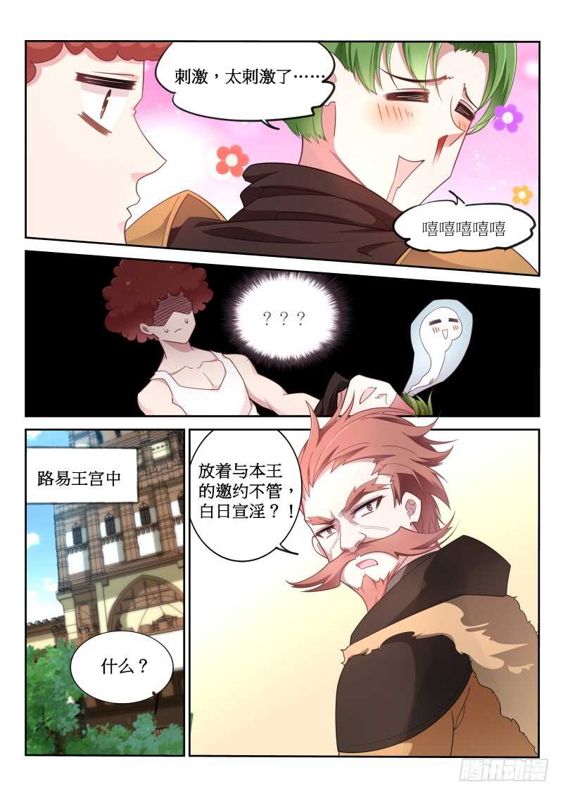 妖精种植手册韩漫全集-380-人鱼姬泷泠无删减无遮挡章节图片 
