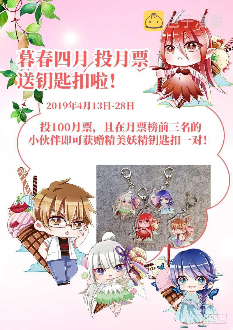 妖精种植手册韩漫全集-380-人鱼姬泷泠无删减无遮挡章节图片 