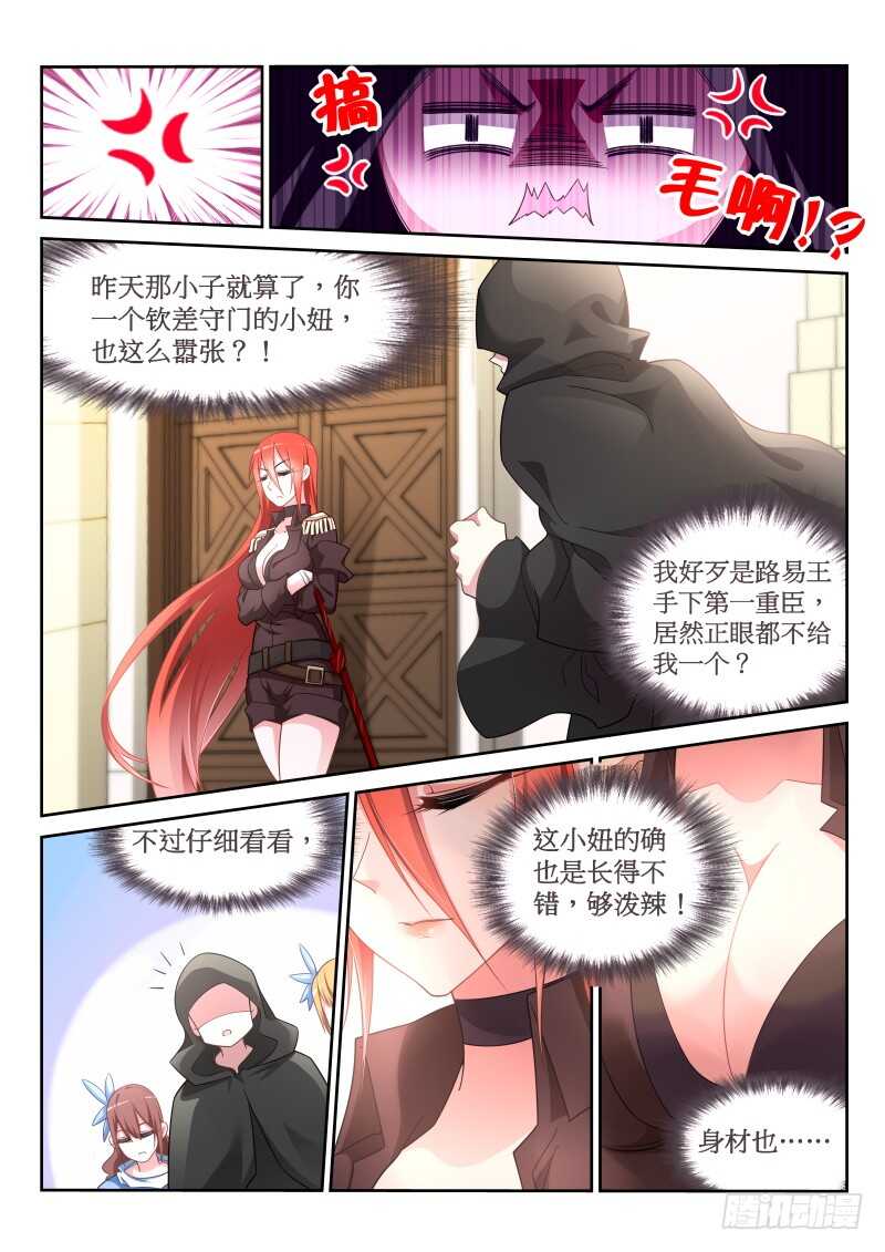 妖精种植手册韩漫全集-380-人鱼姬泷泠无删减无遮挡章节图片 