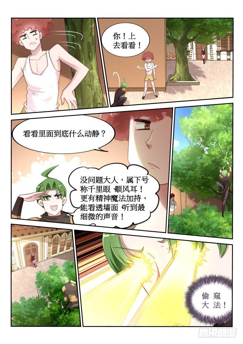 妖精种植手册韩漫全集-380-人鱼姬泷泠无删减无遮挡章节图片 