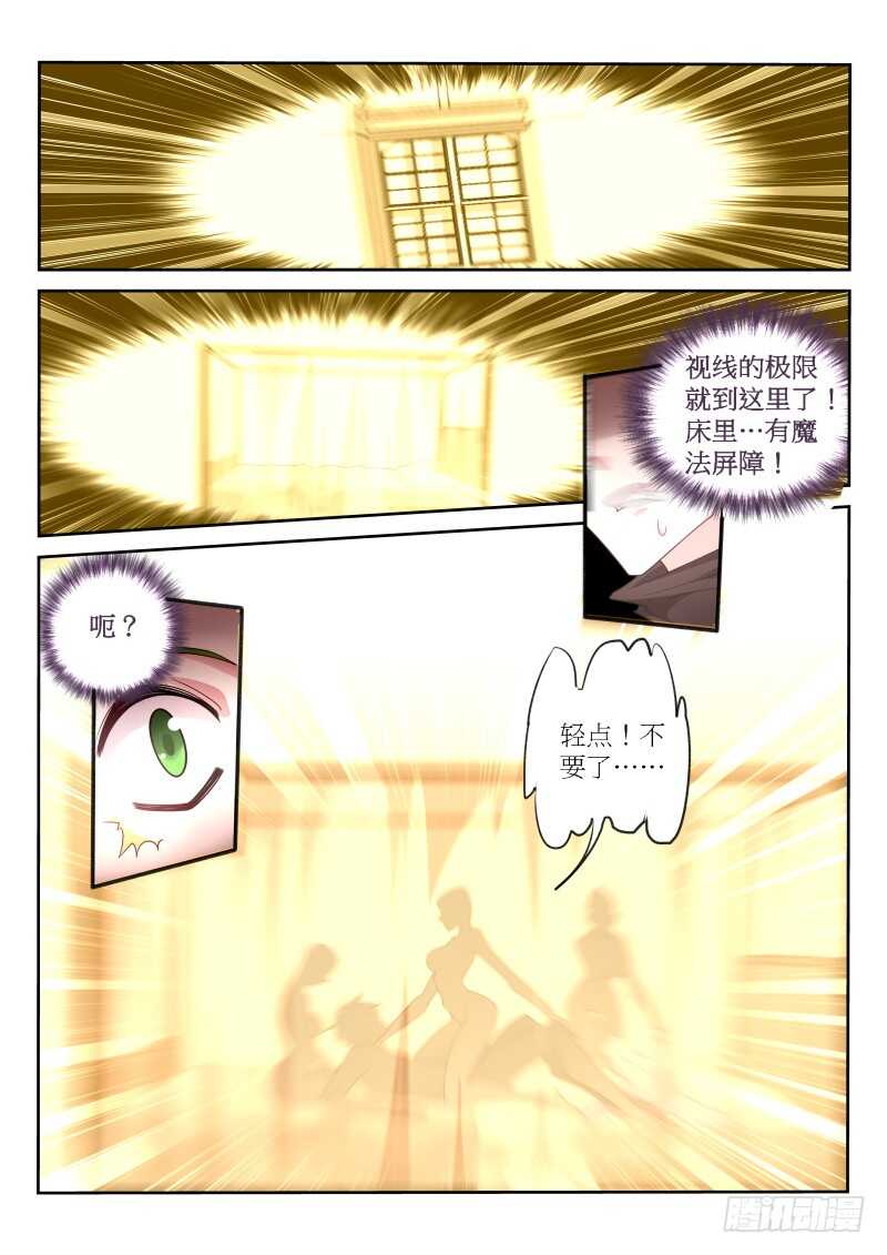 妖精种植手册韩漫全集-380-人鱼姬泷泠无删减无遮挡章节图片 