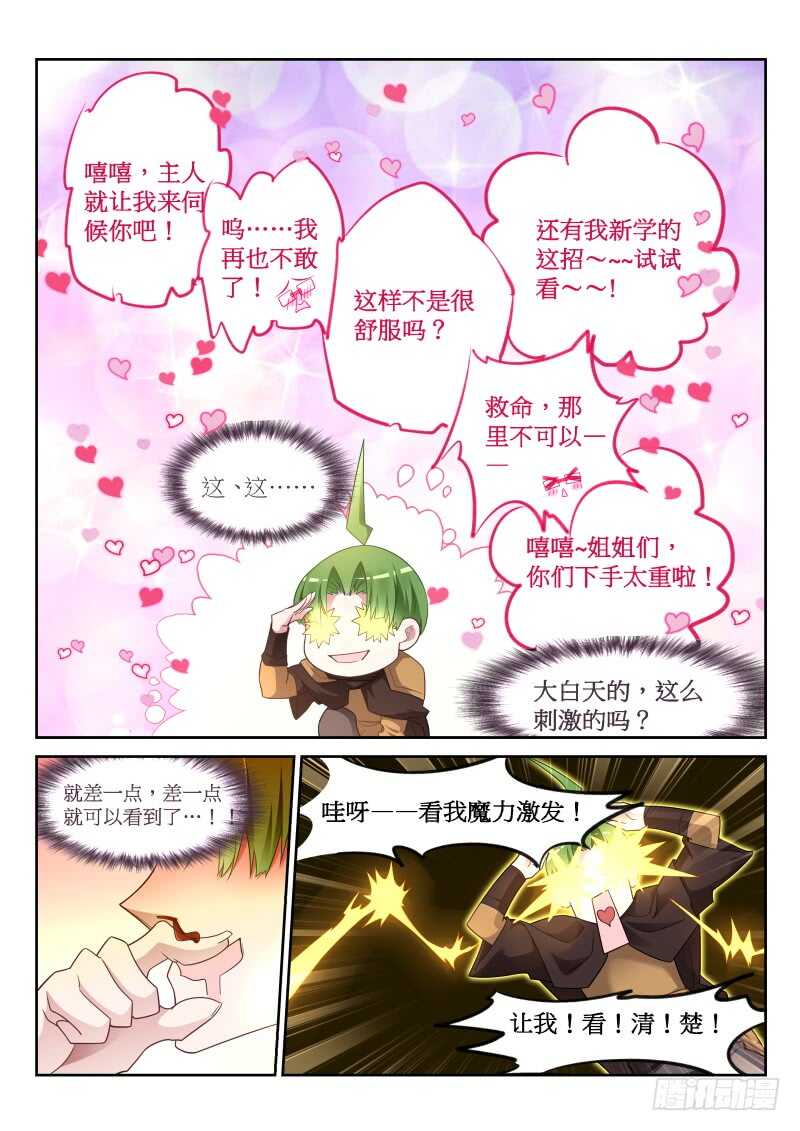 妖精种植手册韩漫全集-380-人鱼姬泷泠无删减无遮挡章节图片 