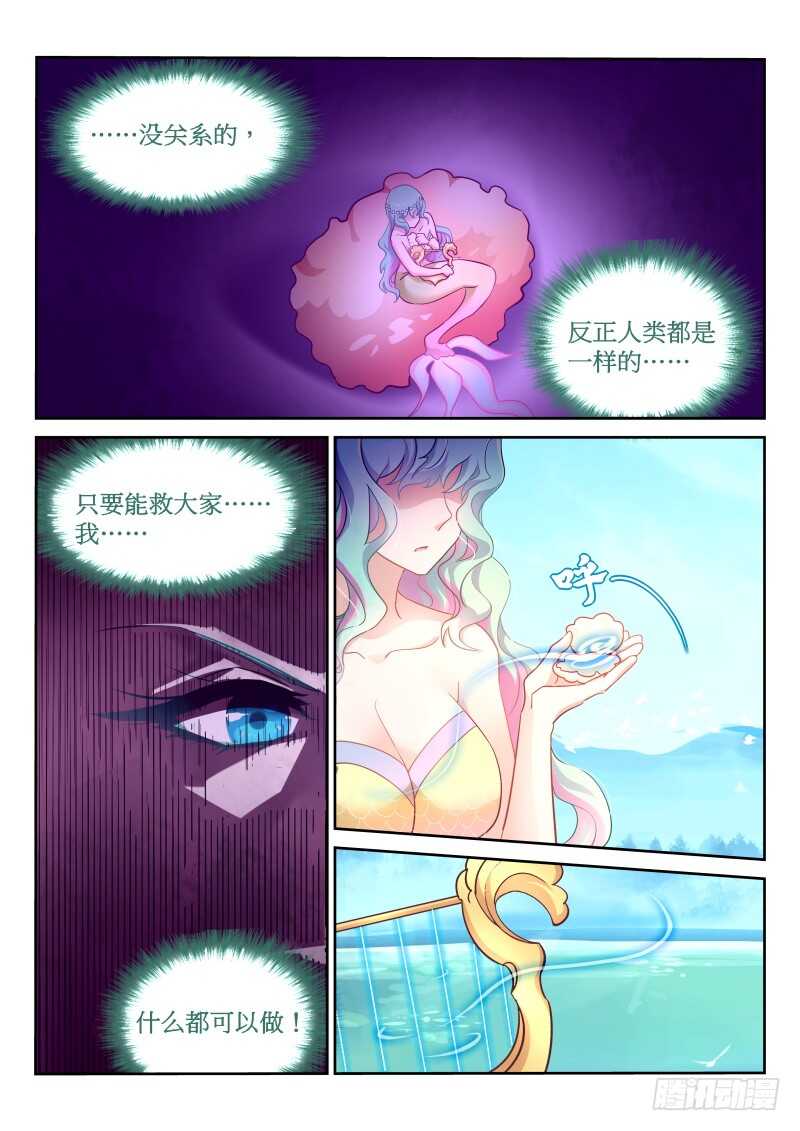 妖精种植手册韩漫全集-382-江山易主，吾欲为王无删减无遮挡章节图片 