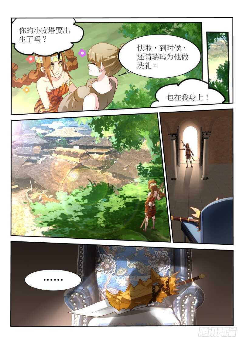 妖精种植手册韩漫全集-385-战争要开始了无删减无遮挡章节图片 