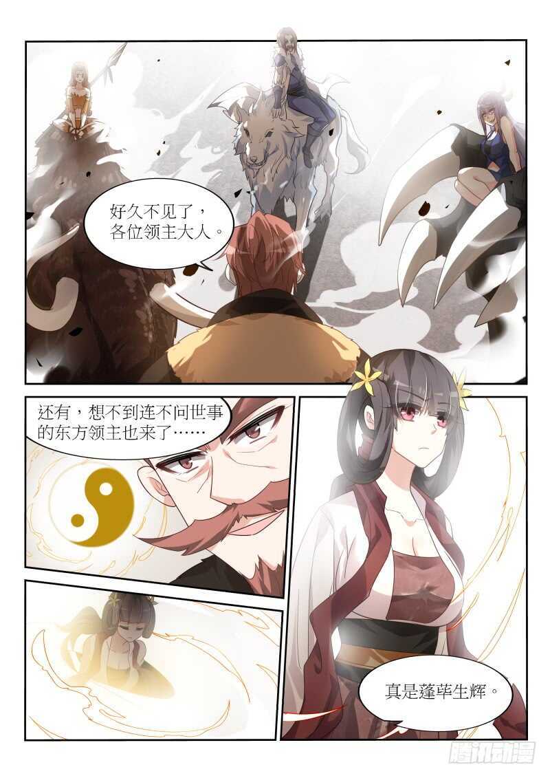 妖精种植手册韩漫全集-386-黑白阴阳童子无删减无遮挡章节图片 