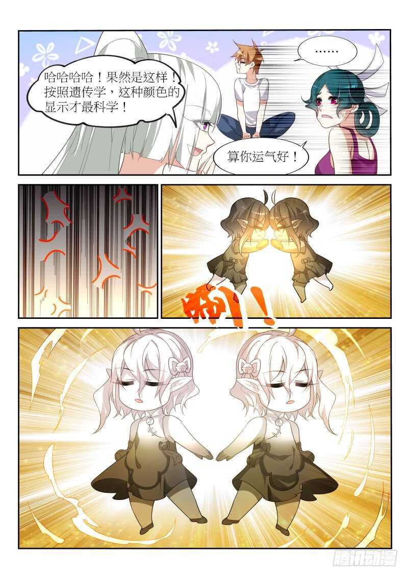 妖精种植手册韩漫全集-386-黑白阴阳童子无删减无遮挡章节图片 