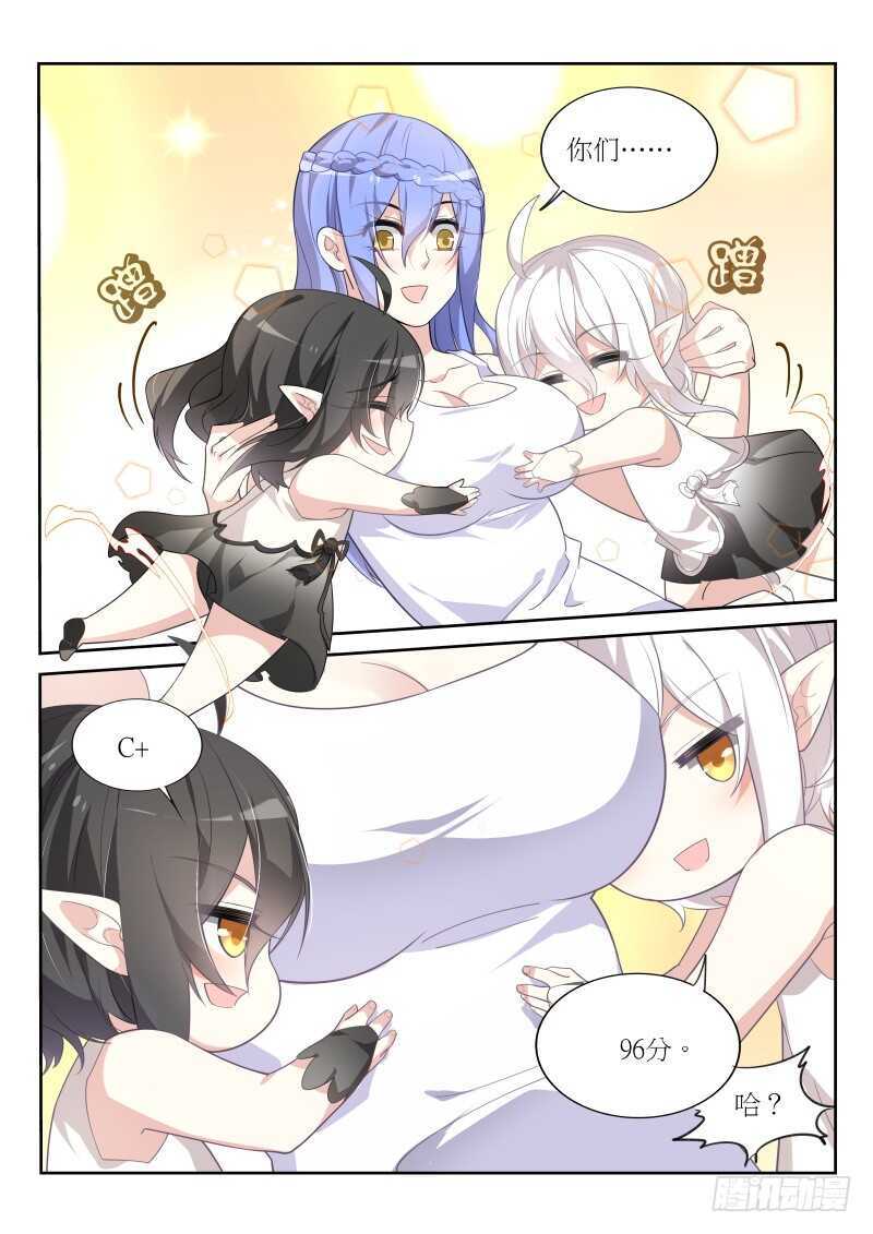 妖精种植手册韩漫全集-386-黑白阴阳童子无删减无遮挡章节图片 