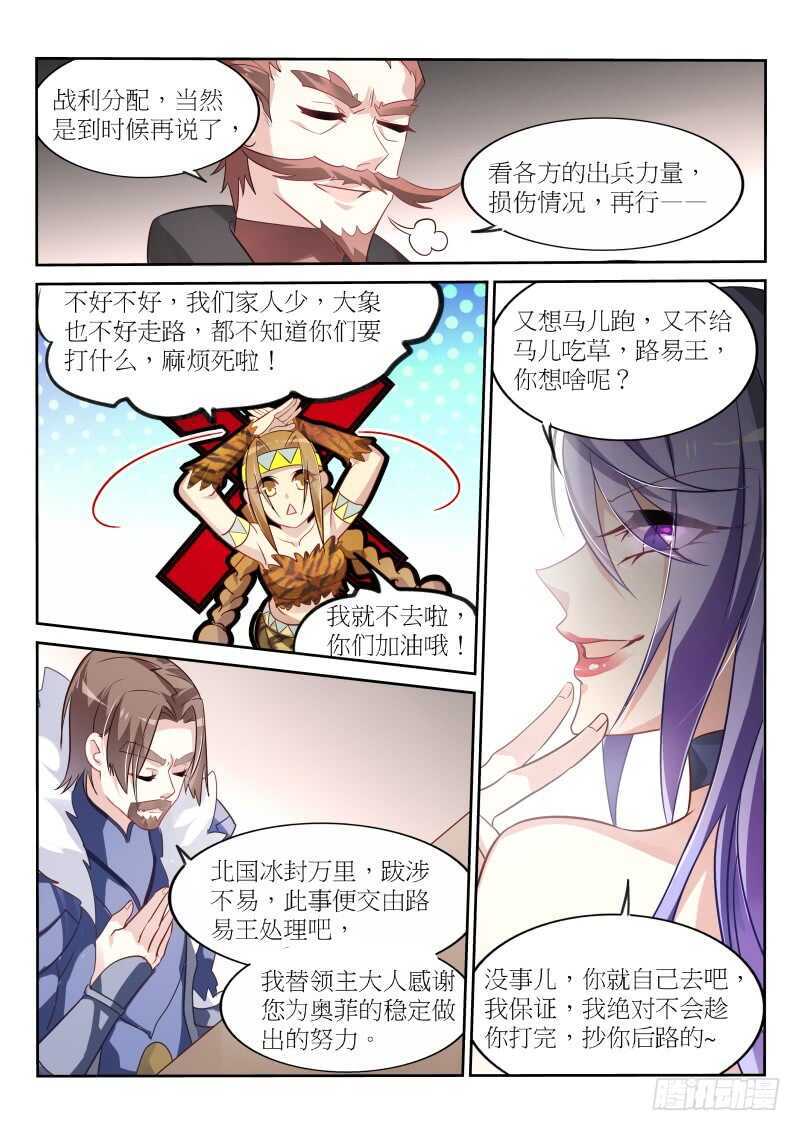 妖精种植手册韩漫全集-387-重逢旧主无删减无遮挡章节图片 