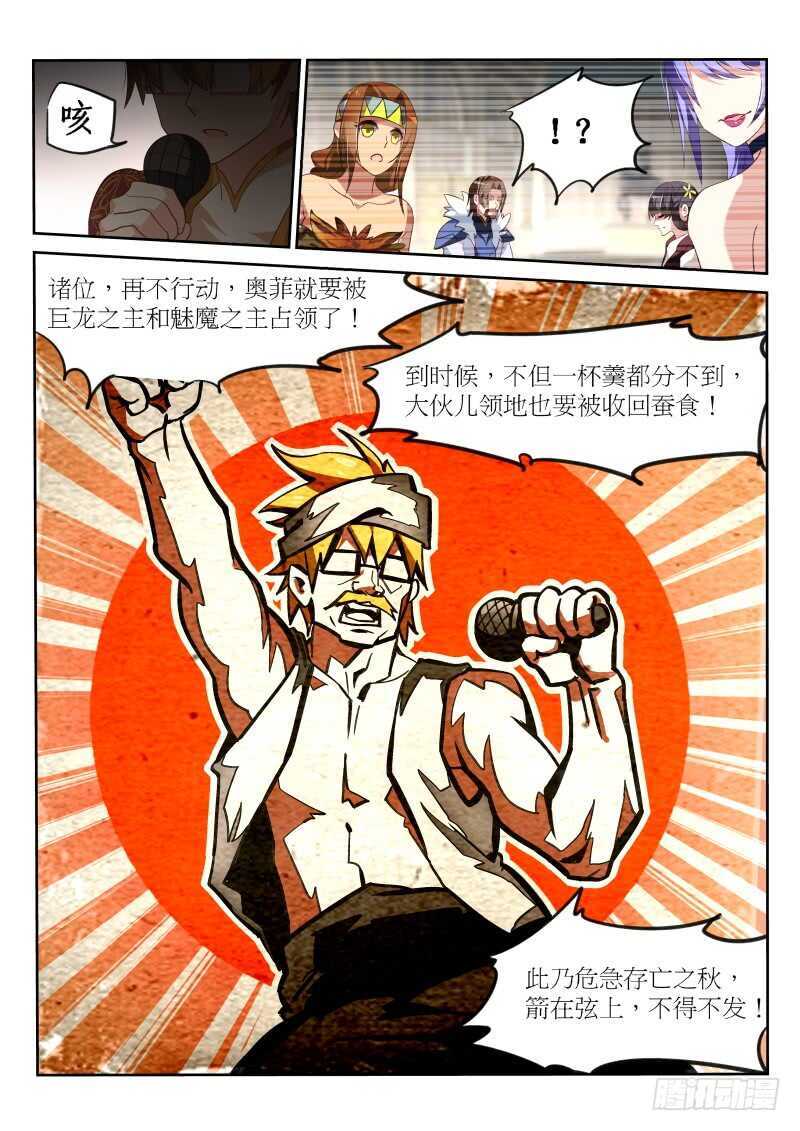妖精种植手册韩漫全集-387-重逢旧主无删减无遮挡章节图片 