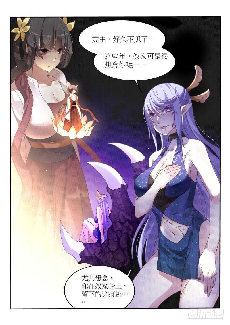 妖精种植手册韩漫全集-387-重逢旧主无删减无遮挡章节图片 