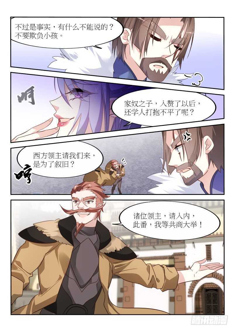 妖精种植手册韩漫全集-387-重逢旧主无删减无遮挡章节图片 