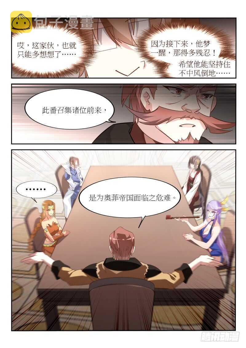 妖精种植手册韩漫全集-387-重逢旧主无删减无遮挡章节图片 
