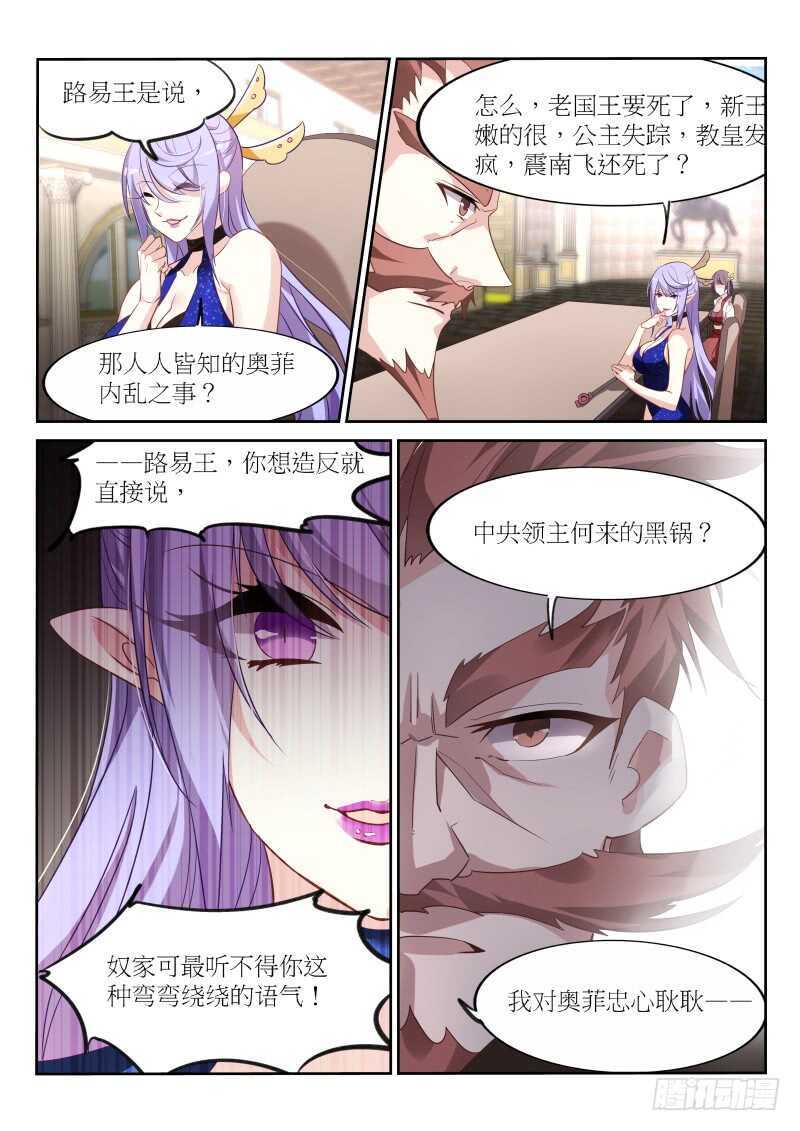 妖精种植手册韩漫全集-387-重逢旧主无删减无遮挡章节图片 