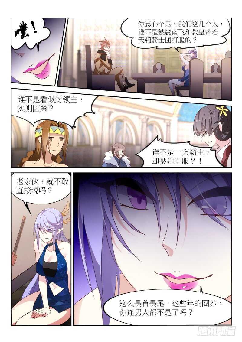妖精种植手册韩漫全集-387-重逢旧主无删减无遮挡章节图片 