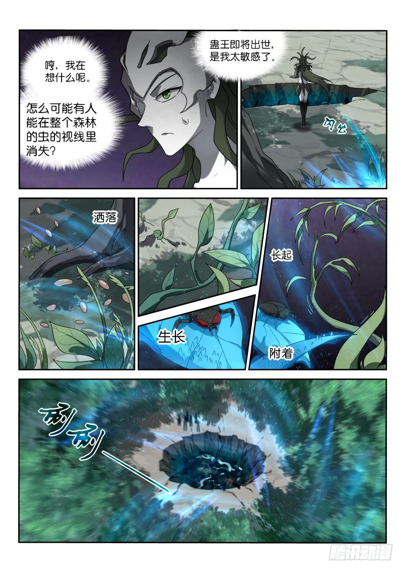 妖精种植手册韩漫全集-405-拜见虫母无删减无遮挡章节图片 