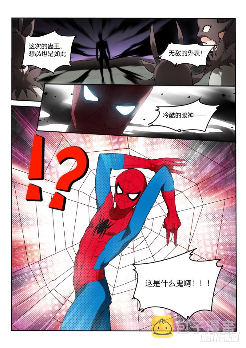 妖精种植手册韩漫全集-405-拜见虫母无删减无遮挡章节图片 