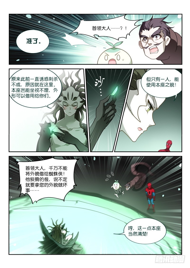 妖精种植手册韩漫全集-406-战士的觉悟无删减无遮挡章节图片 