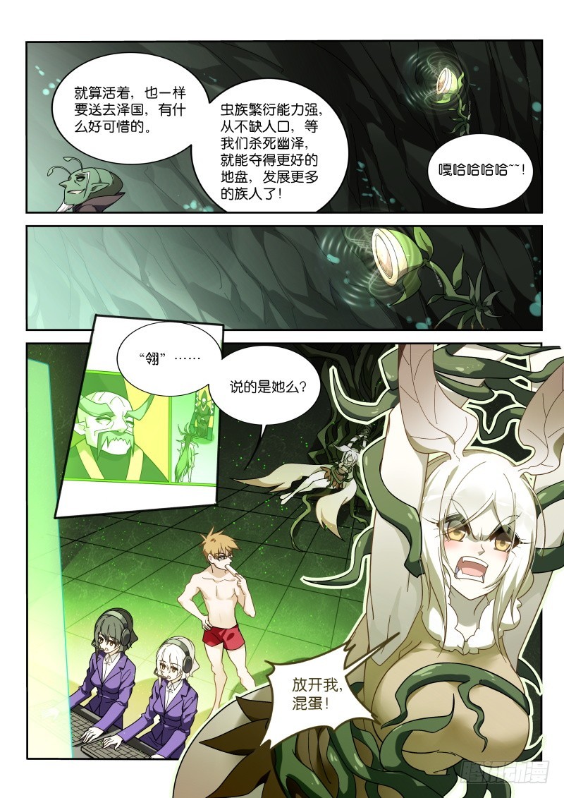 妖精种植手册韩漫全集-406-战士的觉悟无删减无遮挡章节图片 