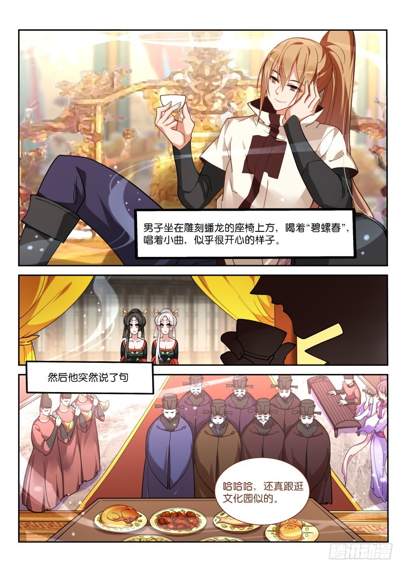 妖精种植手册韩漫全集-417-故乡的风景无删减无遮挡章节图片 