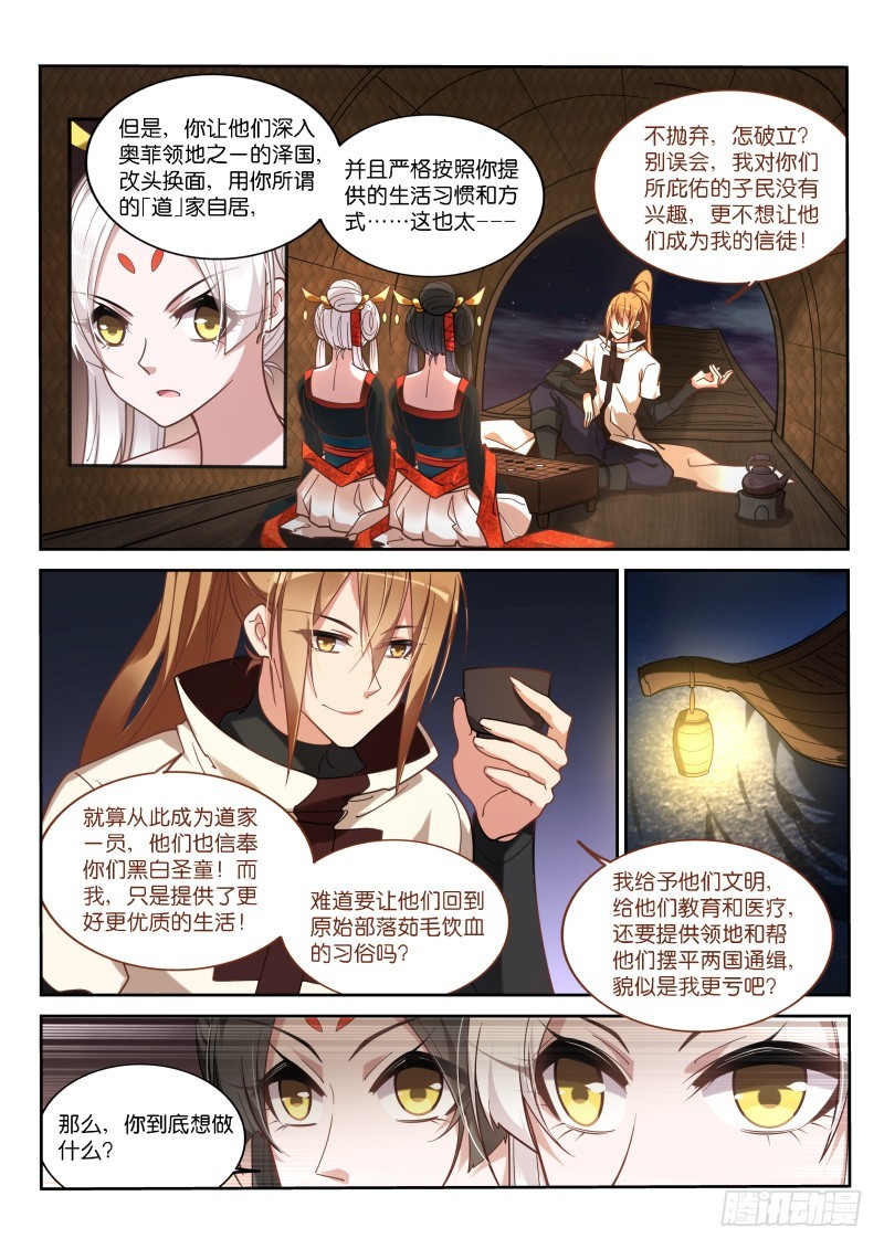 妖精种植手册韩漫全集-417-故乡的风景无删减无遮挡章节图片 