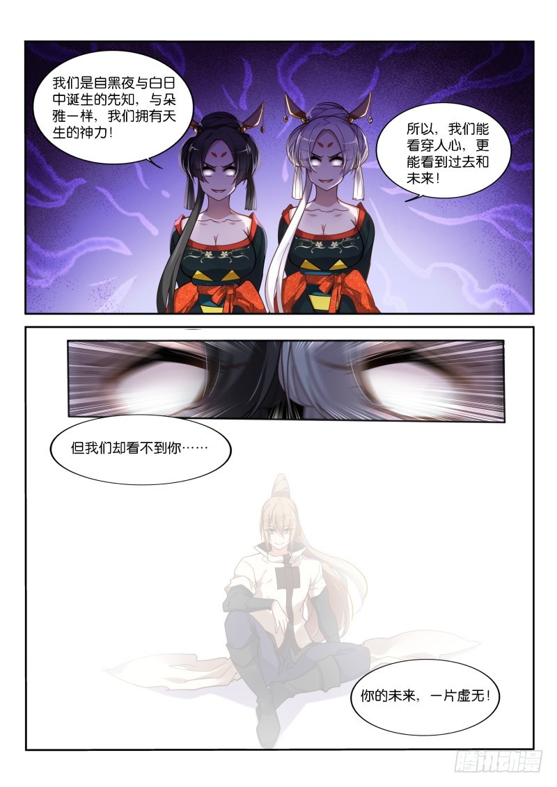 妖精种植手册韩漫全集-417-故乡的风景无删减无遮挡章节图片 