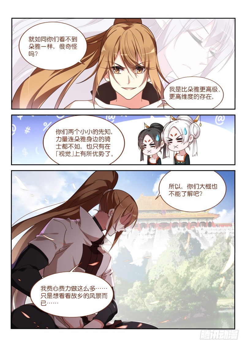 妖精种植手册韩漫全集-417-故乡的风景无删减无遮挡章节图片 