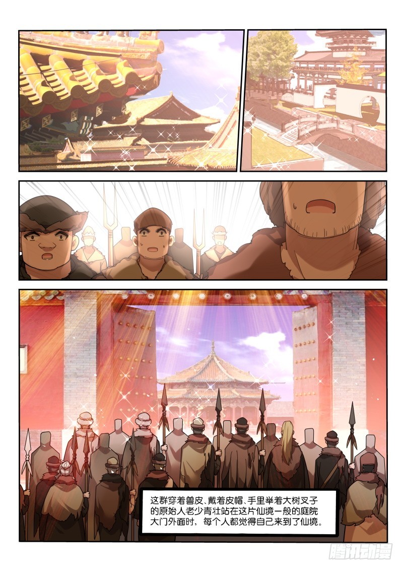 妖精种植手册韩漫全集-417-故乡的风景无删减无遮挡章节图片 