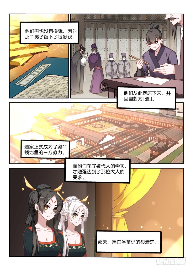 妖精种植手册韩漫全集-417-故乡的风景无删减无遮挡章节图片 