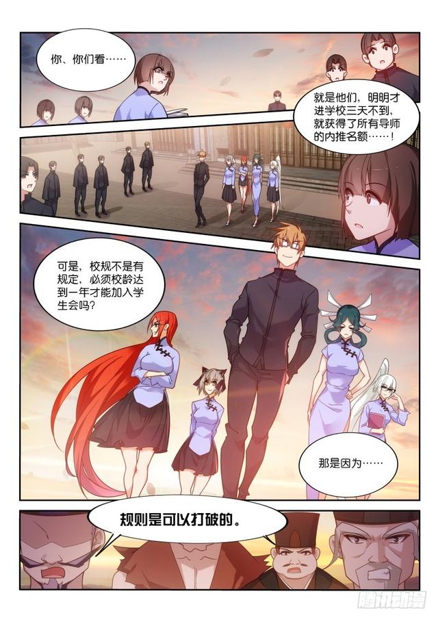 妖精种植手册韩漫全集-420-学生会无删减无遮挡章节图片 