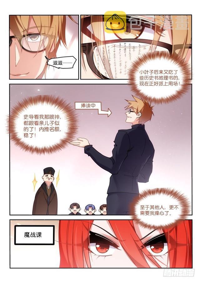 妖精种植手册韩漫全集-420-学生会无删减无遮挡章节图片 