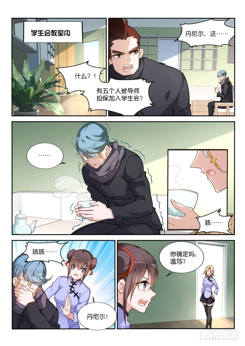 妖精种植手册韩漫全集-421-打麻将不？无删减无遮挡章节图片 