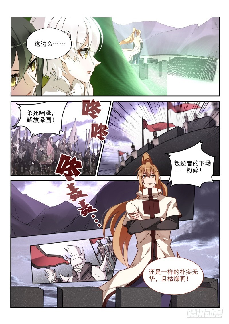 妖精种植手册韩漫全集-421-打麻将不？无删减无遮挡章节图片 
