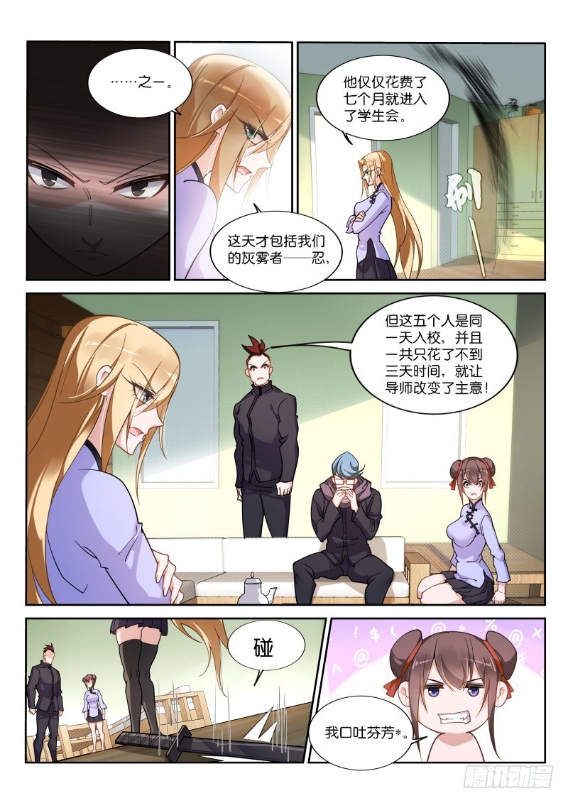 妖精种植手册韩漫全集-421-打麻将不？无删减无遮挡章节图片 