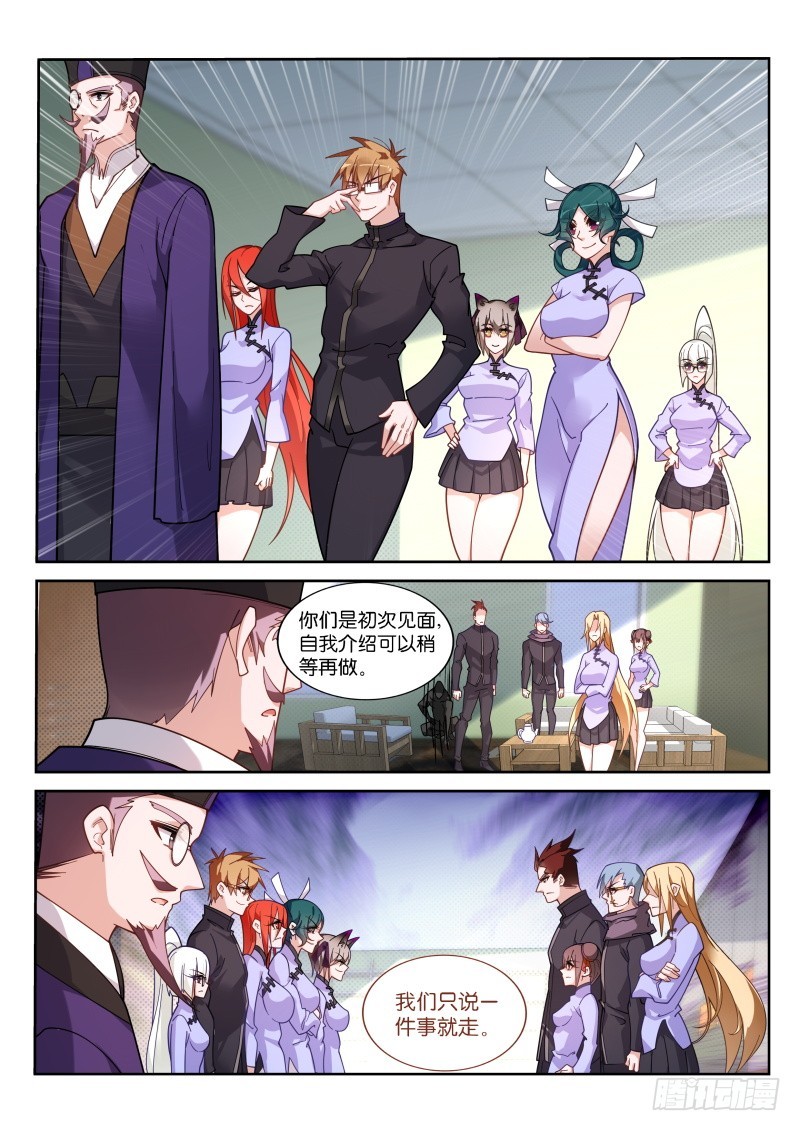 妖精种植手册韩漫全集-421-打麻将不？无删减无遮挡章节图片 