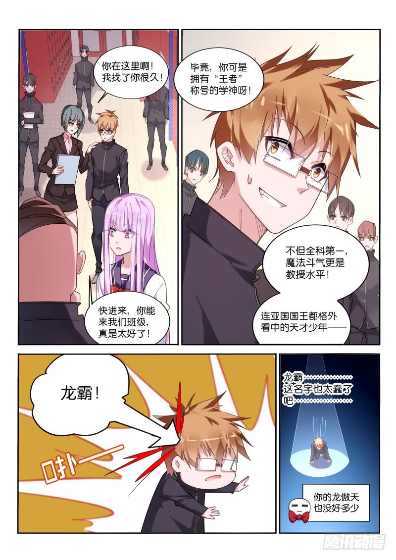 妖精种植手册韩漫全集-427—绝对不可以！无删减无遮挡章节图片 