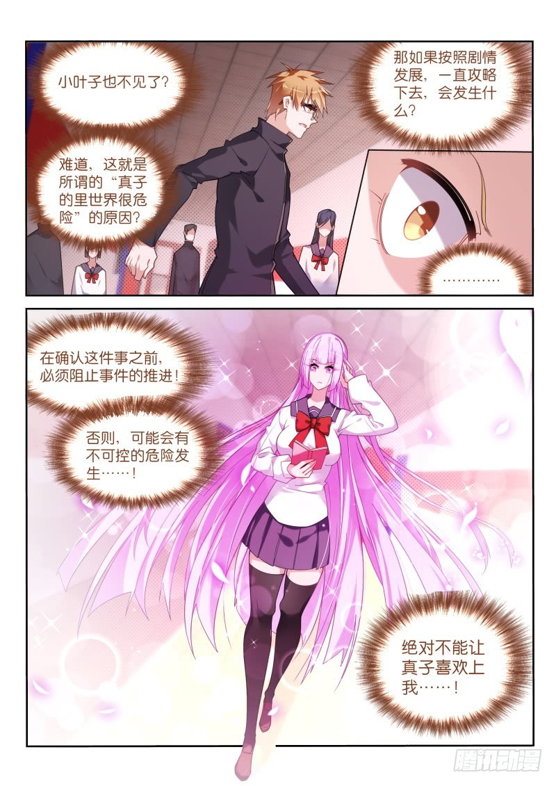 妖精种植手册韩漫全集-427—绝对不可以！无删减无遮挡章节图片 