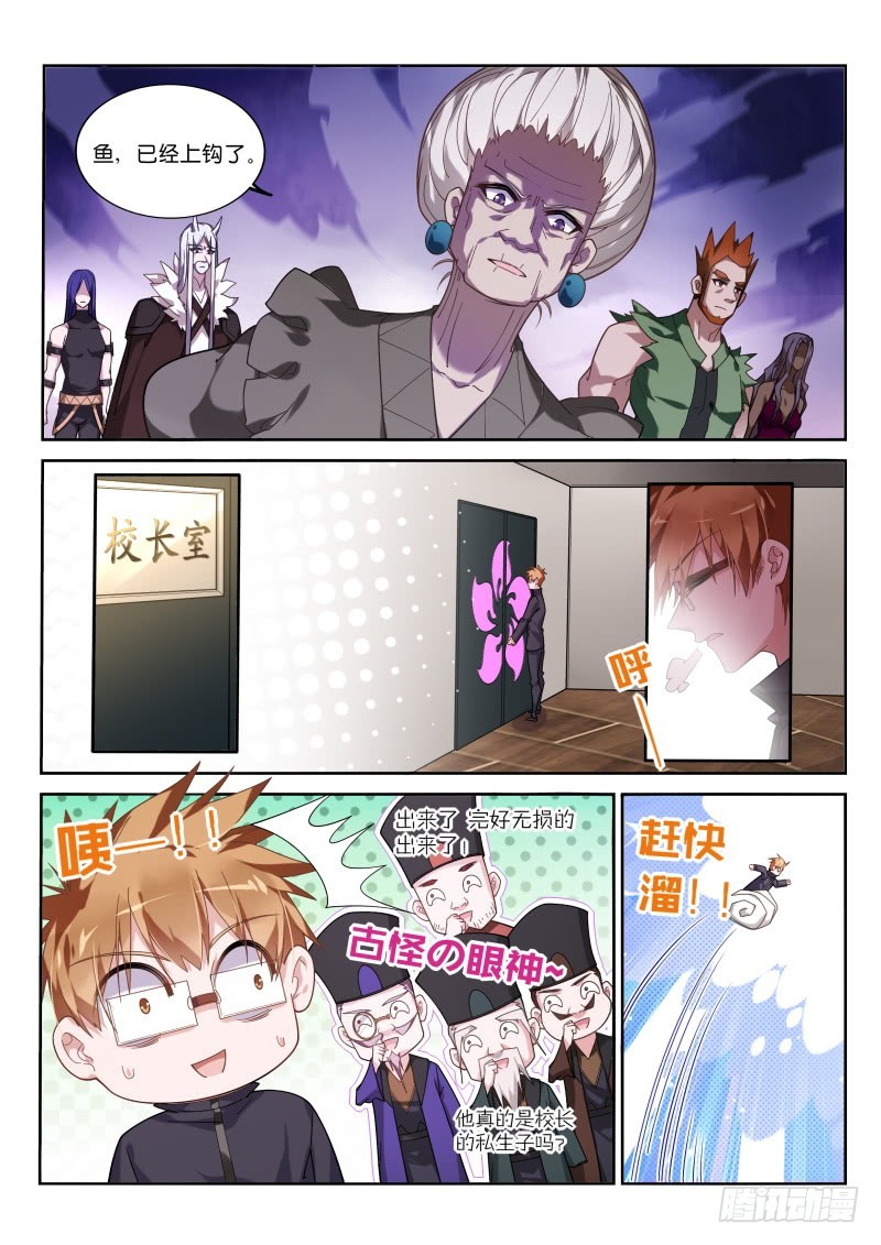 妖精种植手册韩漫全集-427—绝对不可以！无删减无遮挡章节图片 