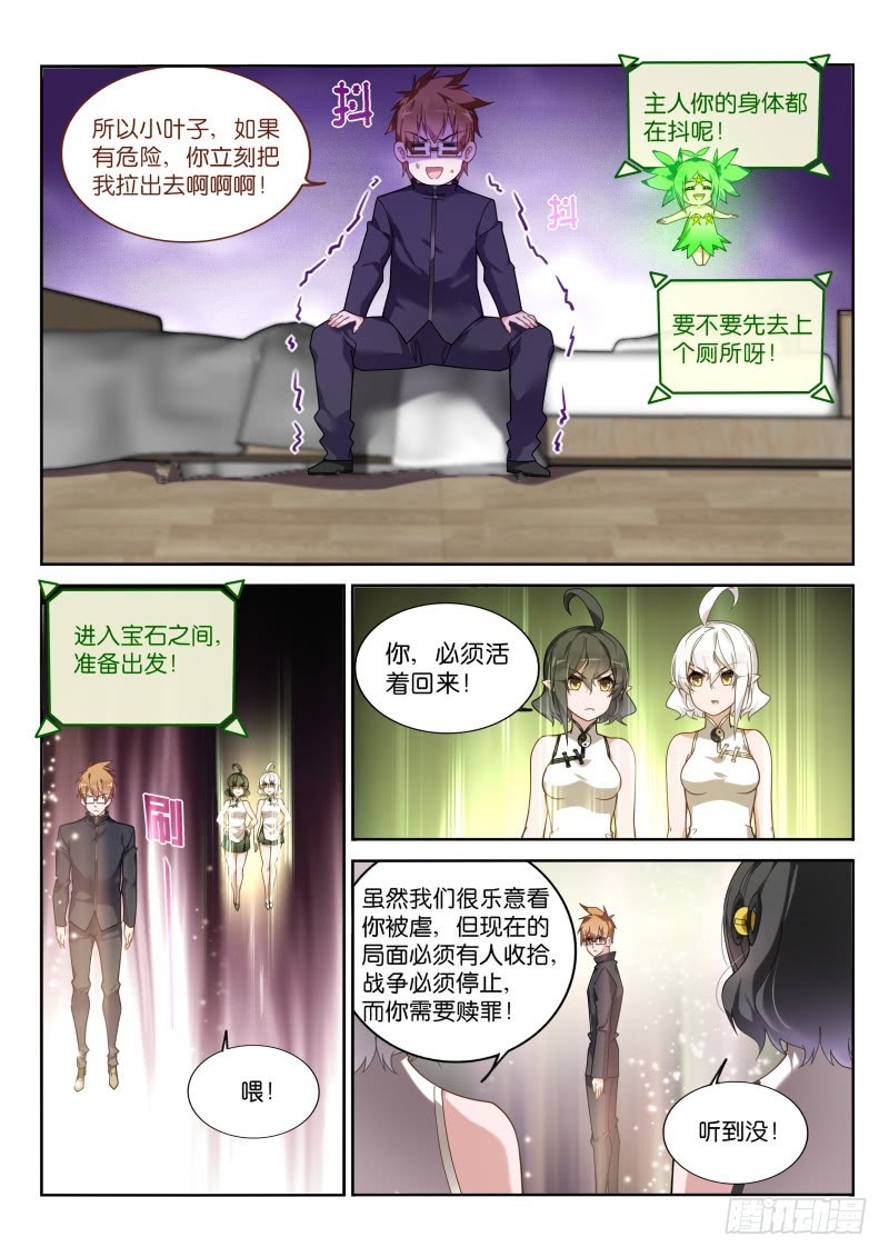 妖精种植手册韩漫全集-427—绝对不可以！无删减无遮挡章节图片 