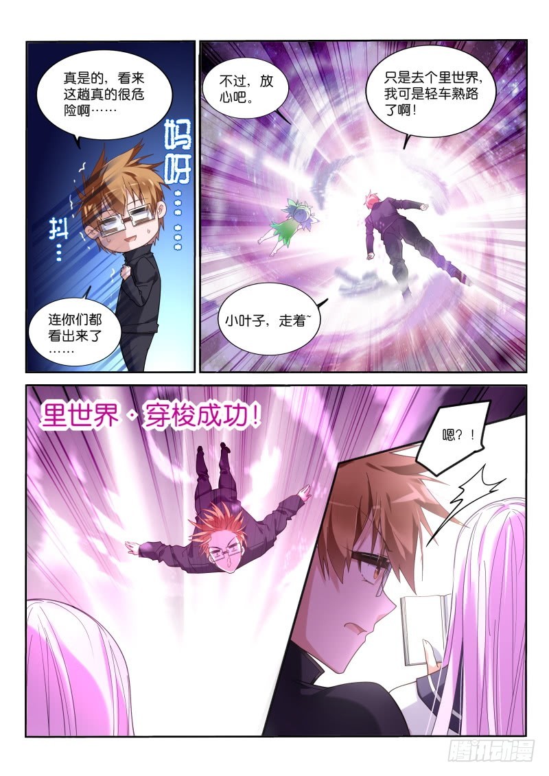 妖精种植手册韩漫全集-427—绝对不可以！无删减无遮挡章节图片 