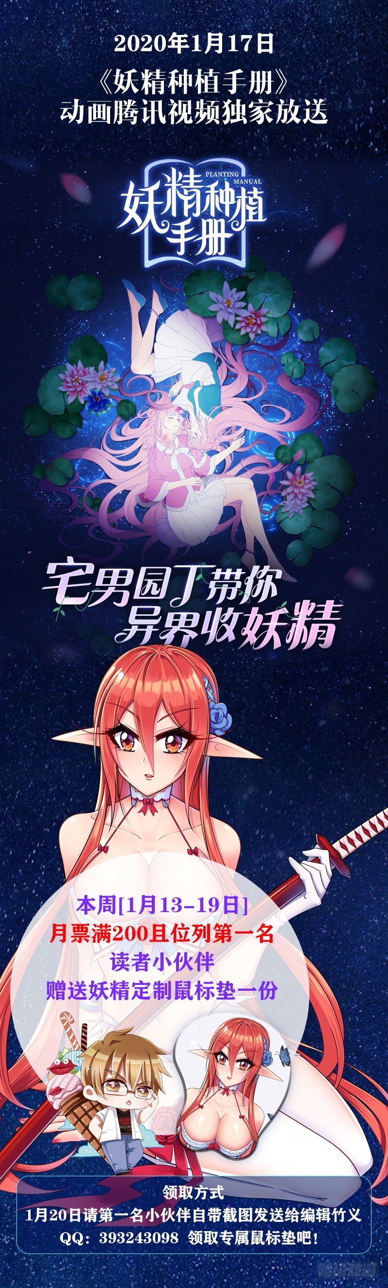 妖精种植手册韩漫全集-430-选定的夫婿无删减无遮挡章节图片 