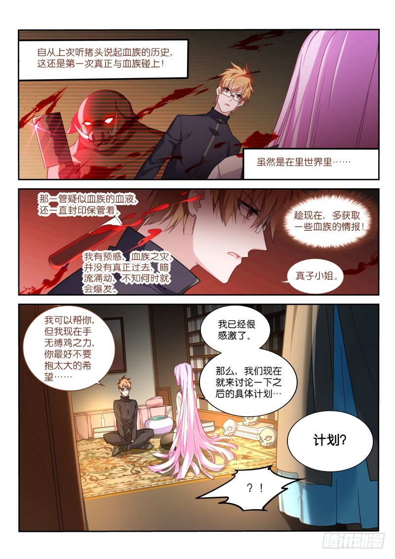 妖精种植手册韩漫全集-432-年满16岁无删减无遮挡章节图片 