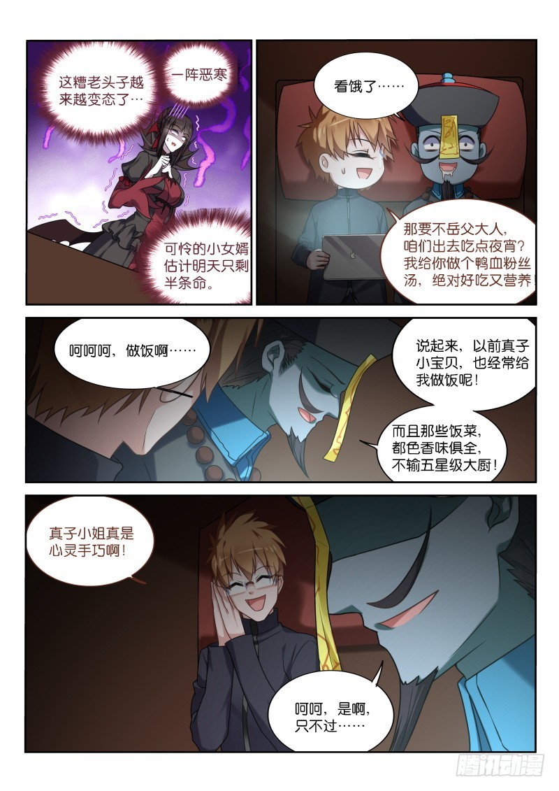 妖精种植手册韩漫全集-432-年满16岁无删减无遮挡章节图片 