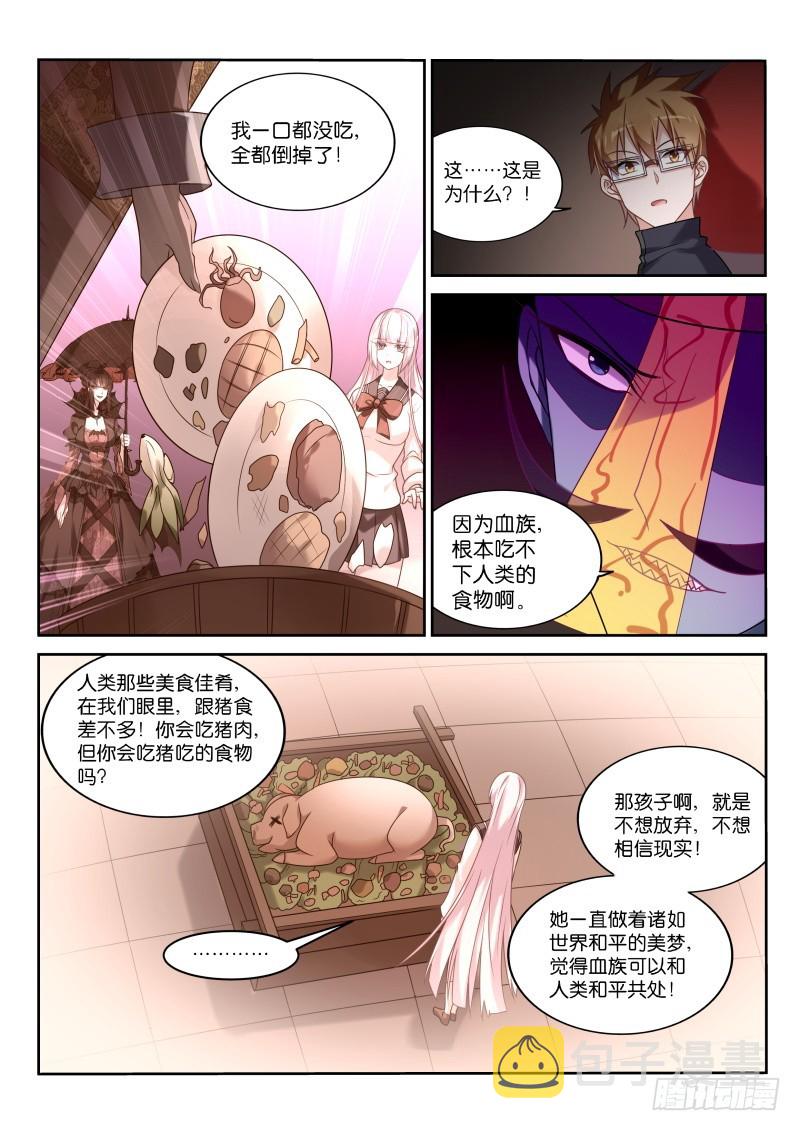 妖精种植手册韩漫全集-432-年满16岁无删减无遮挡章节图片 