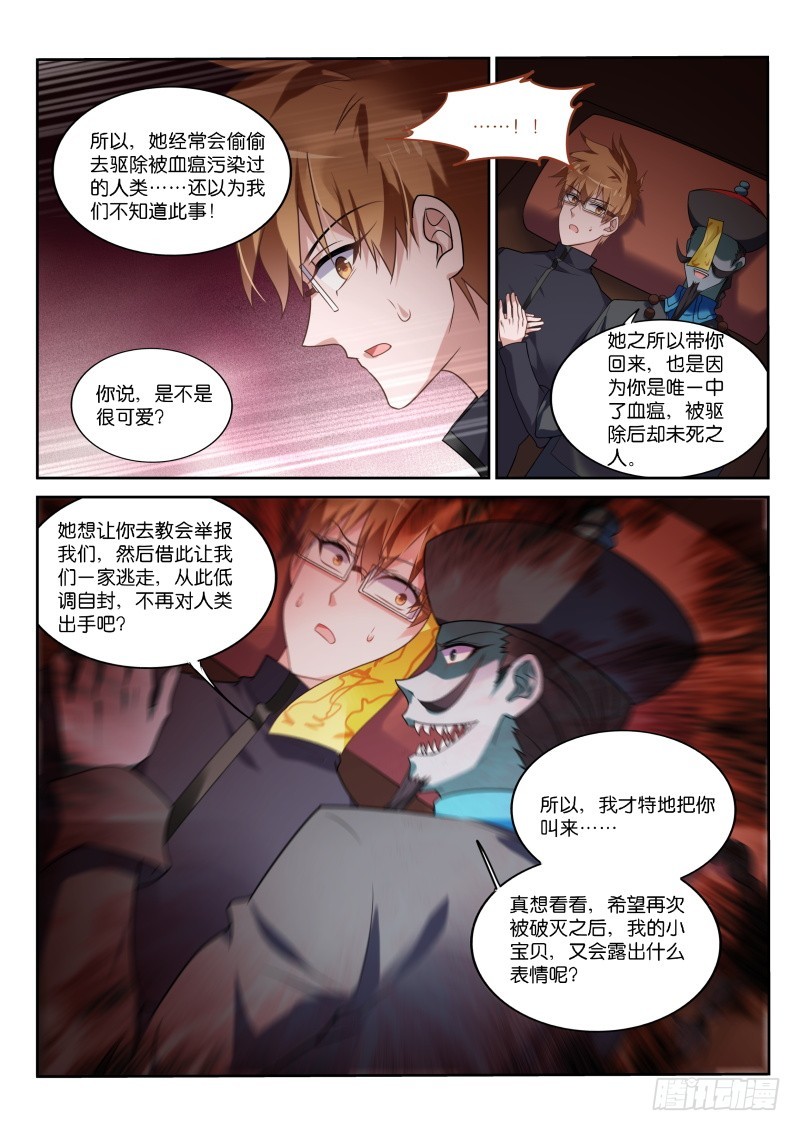 妖精种植手册韩漫全集-432-年满16岁无删减无遮挡章节图片 