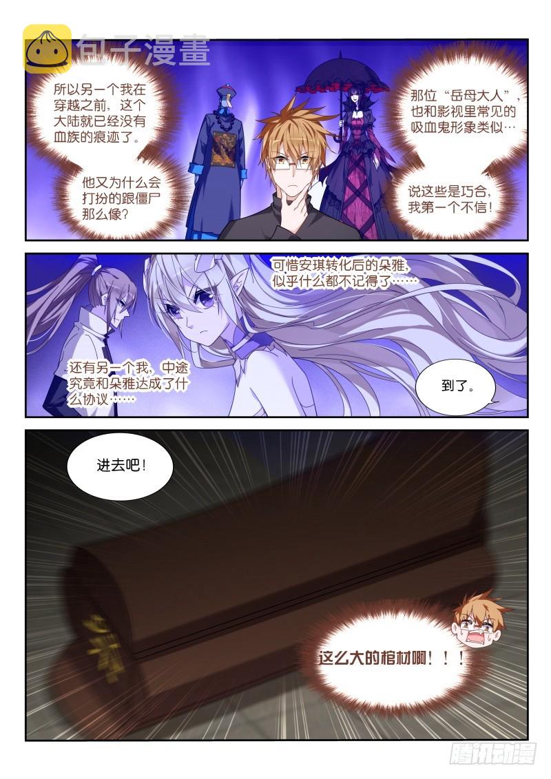 妖精种植手册韩漫全集-432-年满16岁无删减无遮挡章节图片 