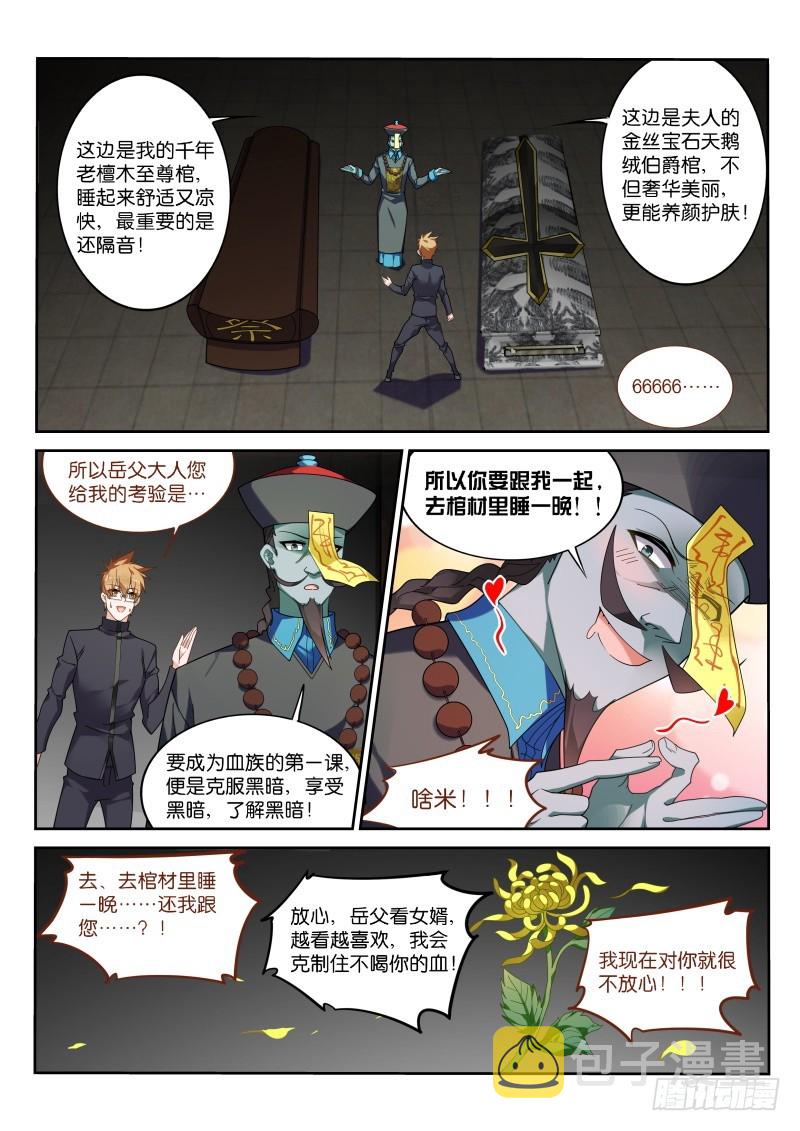 妖精种植手册韩漫全集-432-年满16岁无删减无遮挡章节图片 